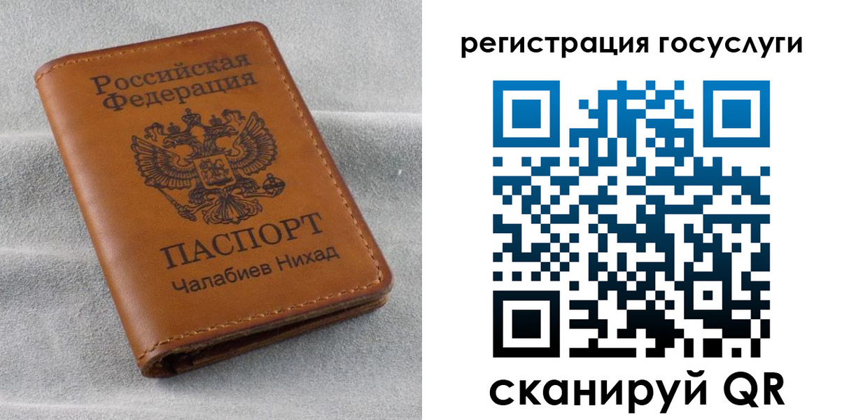 временная прописка в Иркутской области