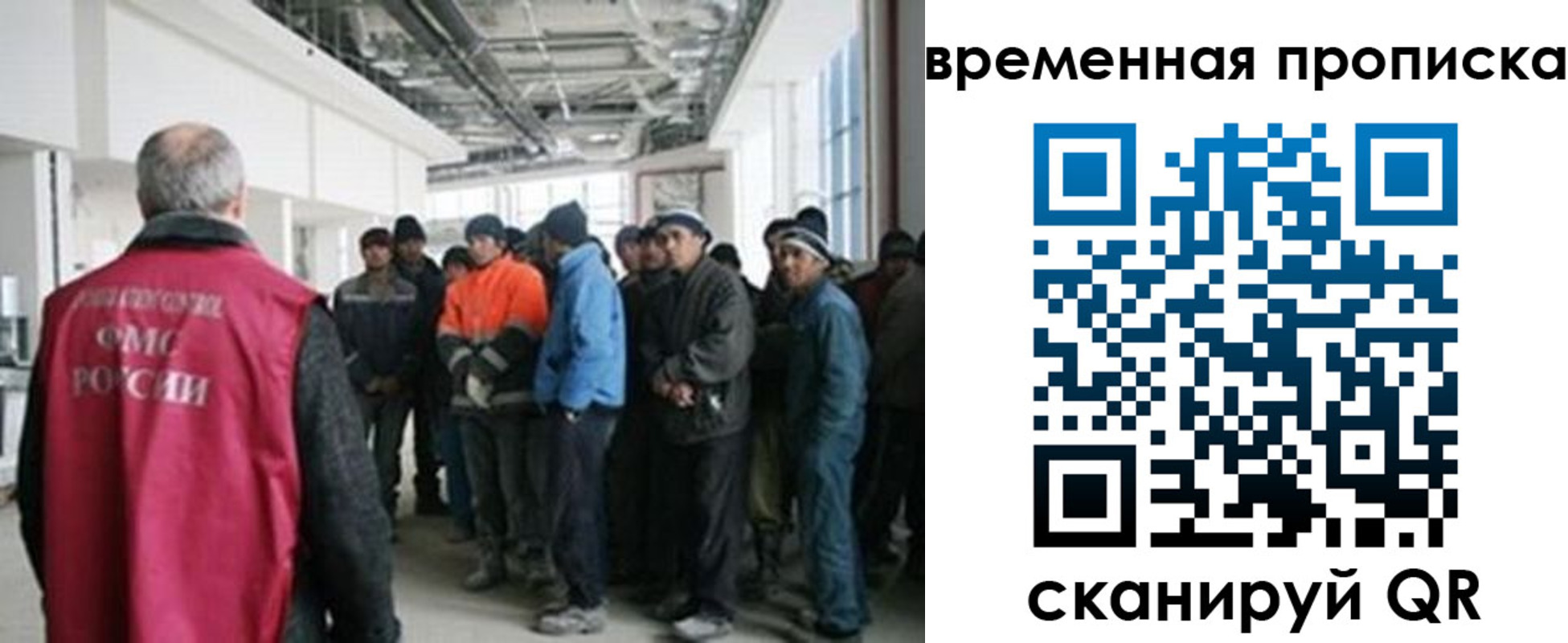 прописка в Иркутской области